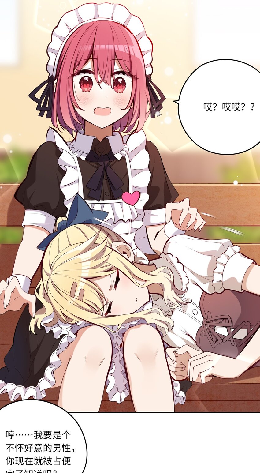 020 我要指定女仆27