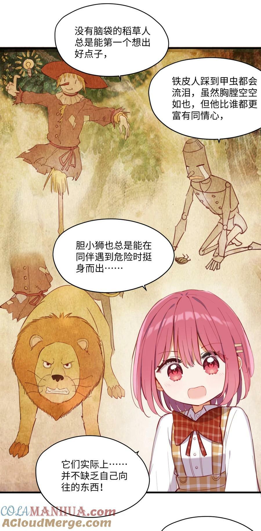 070 我的女主角36