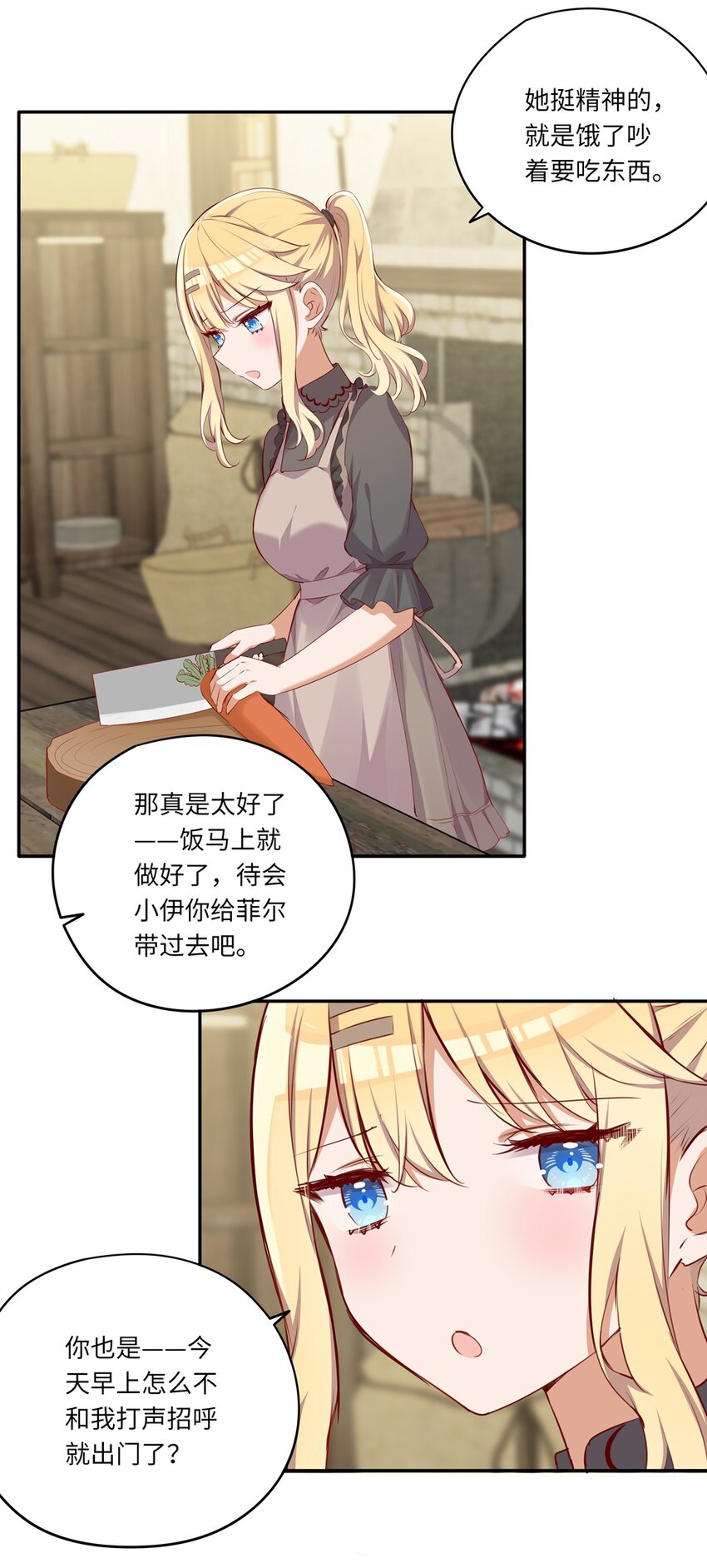 045 她就是魔王？！26