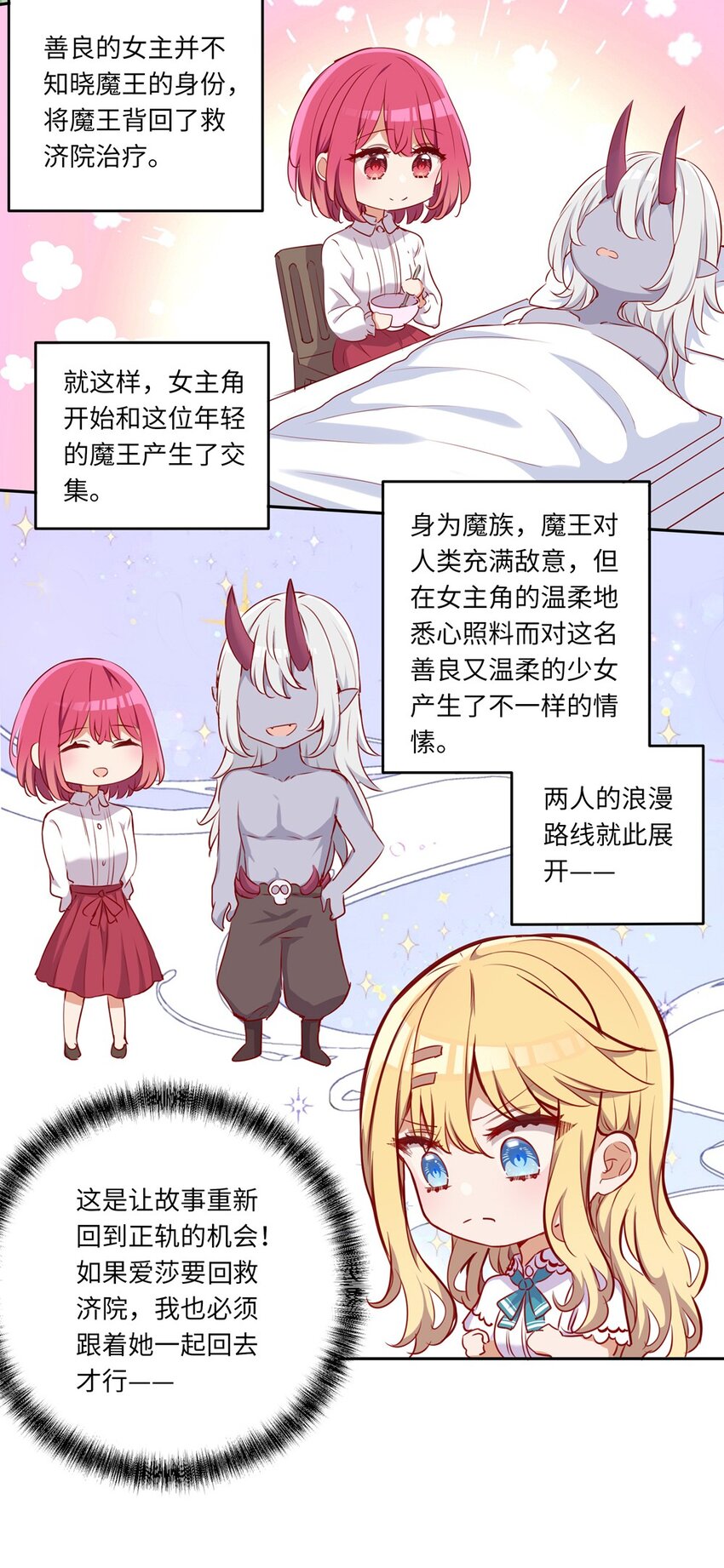 039 小伊做什么都可以哦31