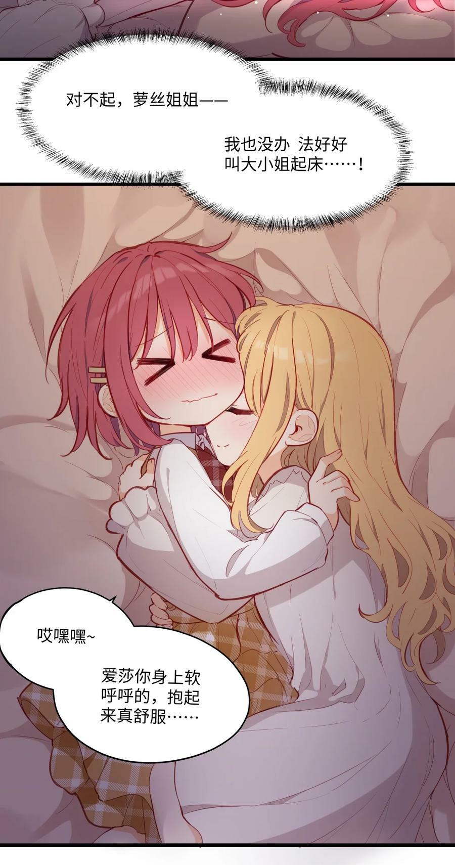 072 一起睡懒觉吧~19