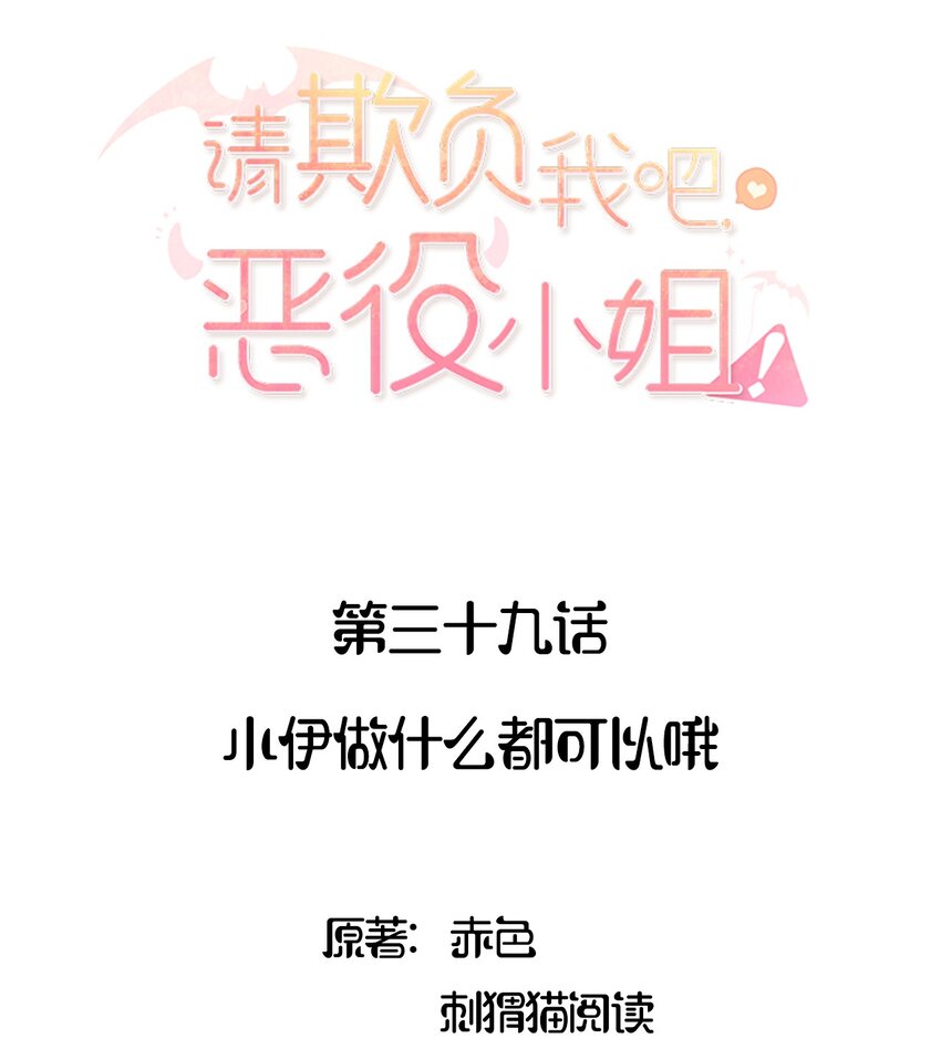 039 小伊做什么都可以哦1