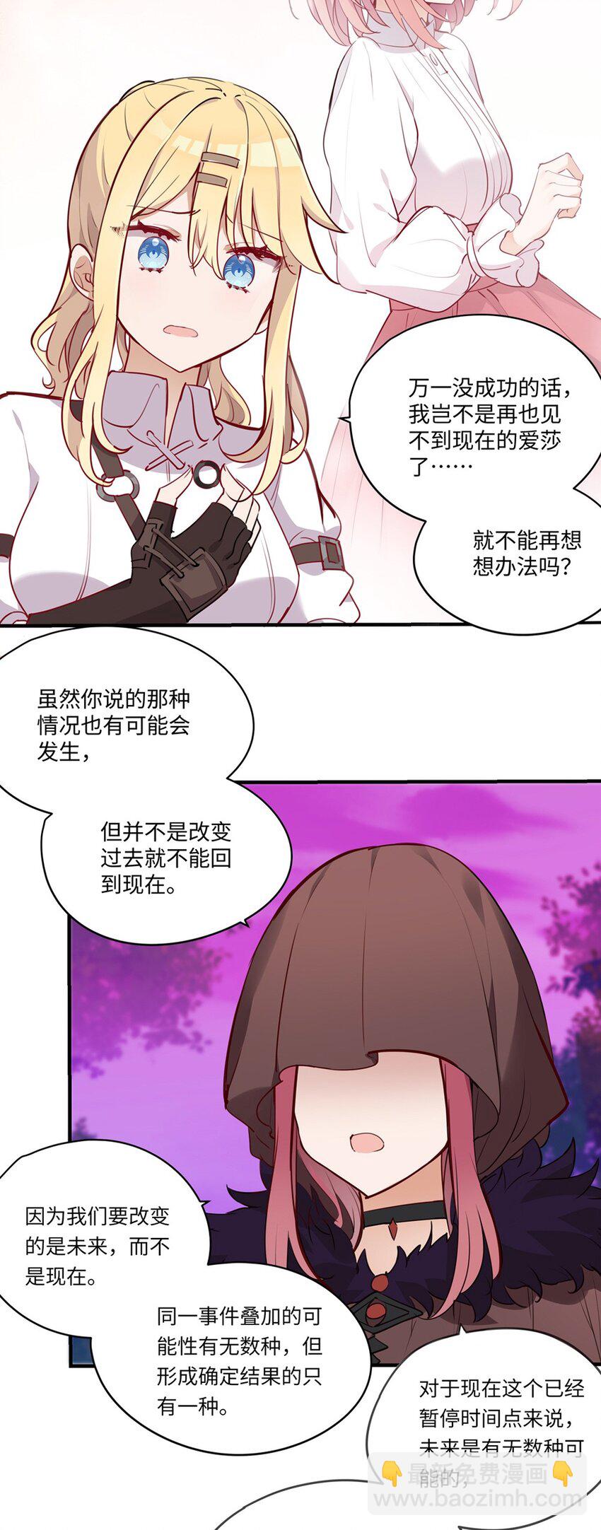 061 一路顺风，小伊2