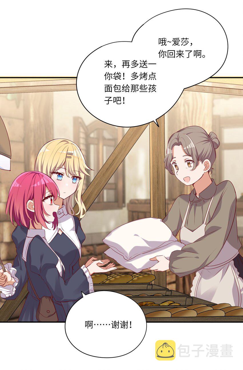 047 你还真是受欢迎14