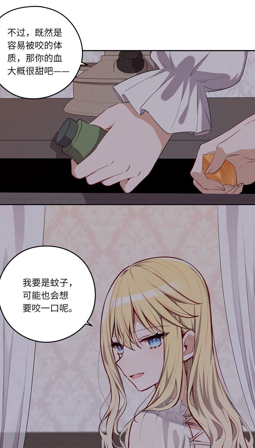 022 你的血大概很甜13