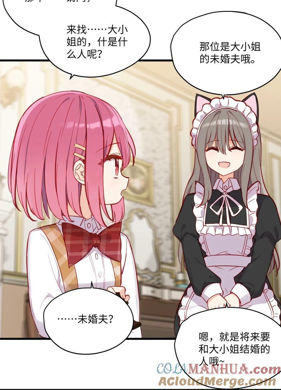 070 我的女主角8