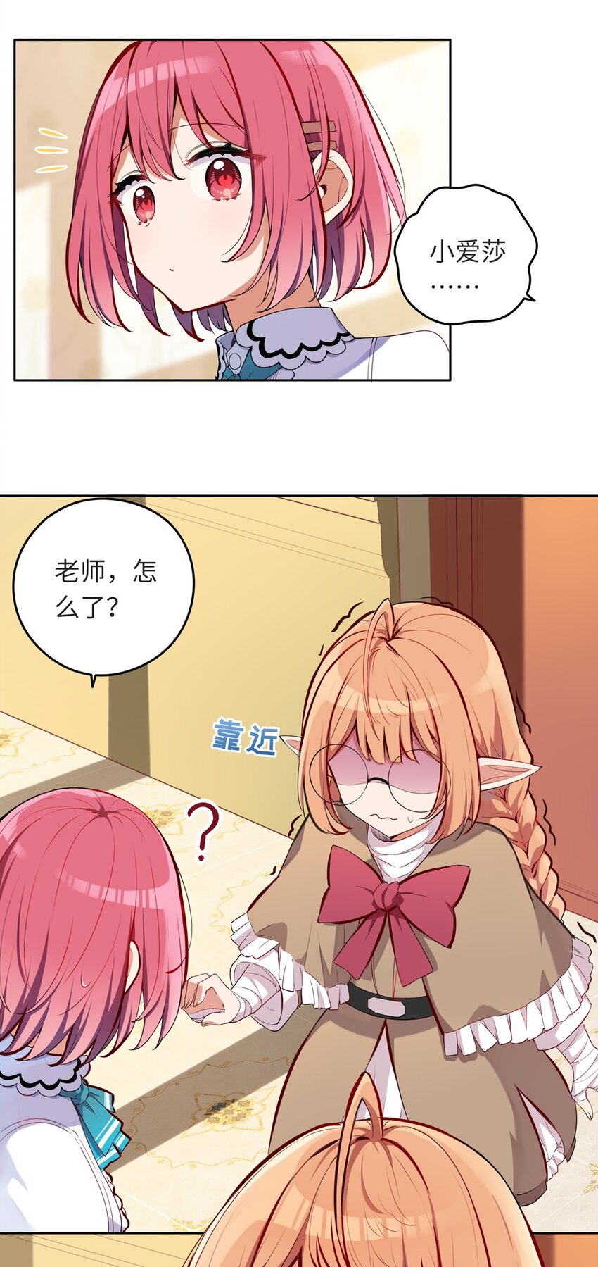 012 我会想办法救你的！18