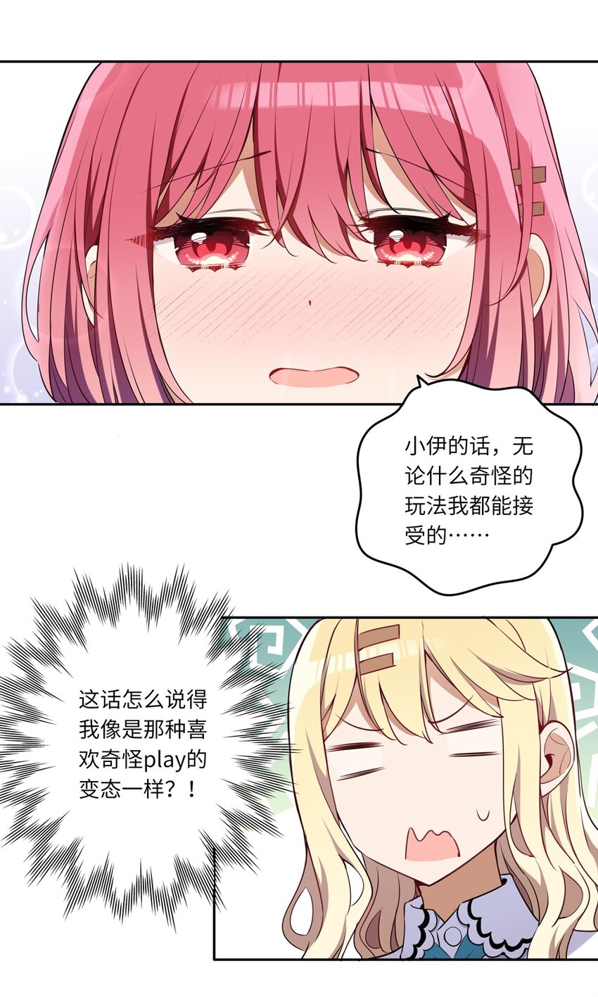 016 都是伊芳同学的错9