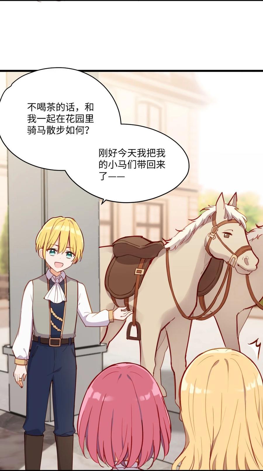 073 争风吃醋？！9