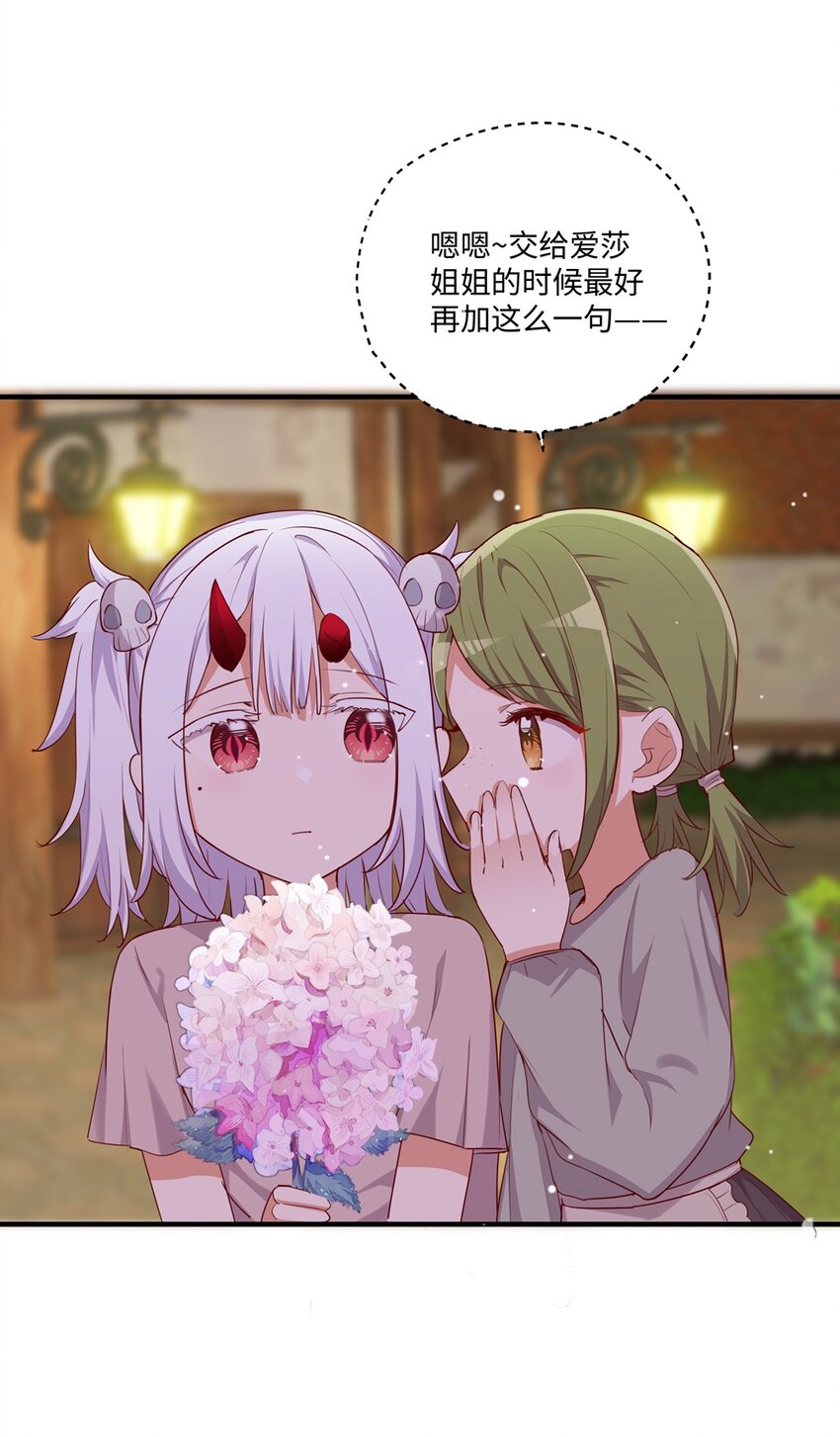 054 希望成为你的新娘35