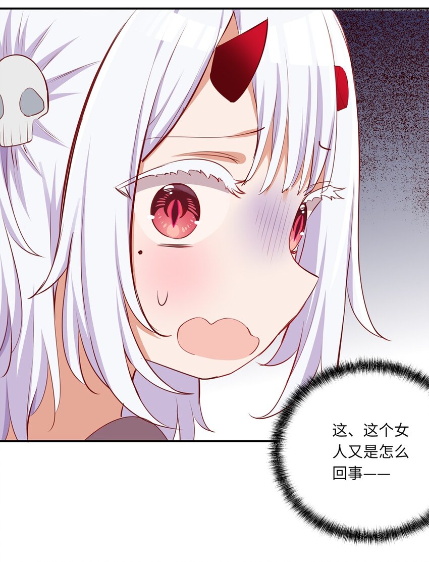 045 她就是魔王？！23