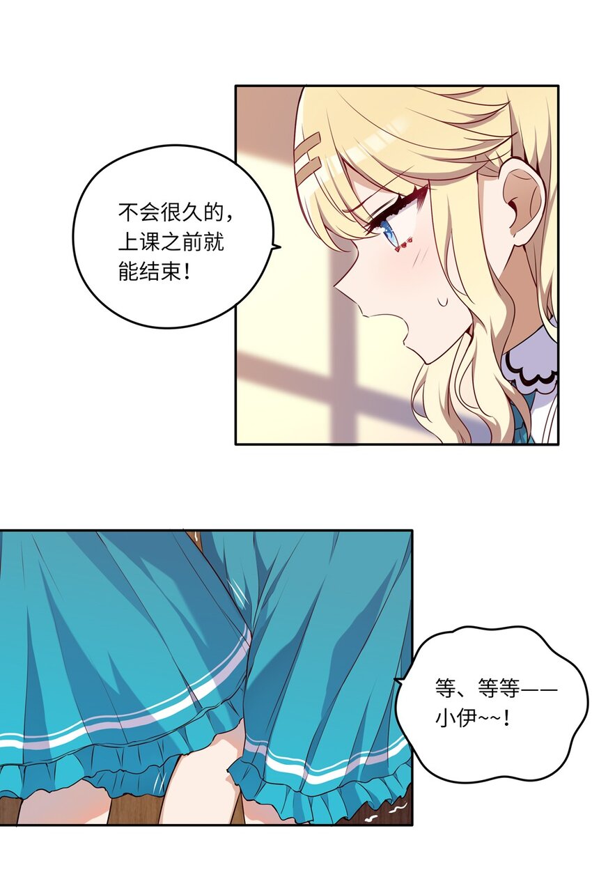 016 都是伊芳同学的错11