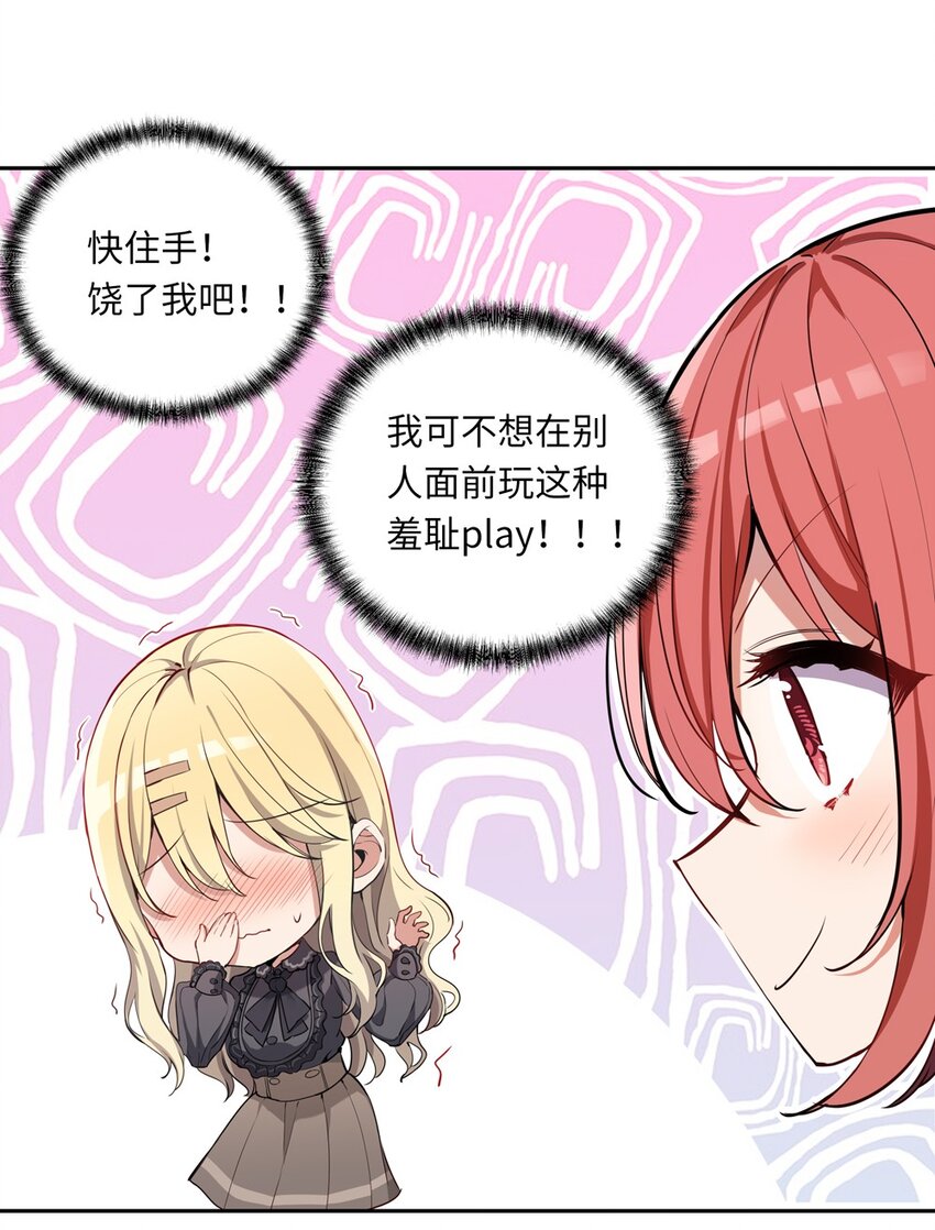 004 你们的欺负太低级31