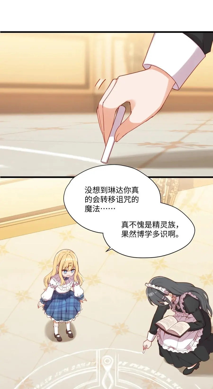 082 对不起，大小姐1