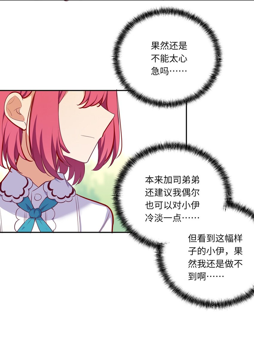 034 你知道欲擒故纵吗？33