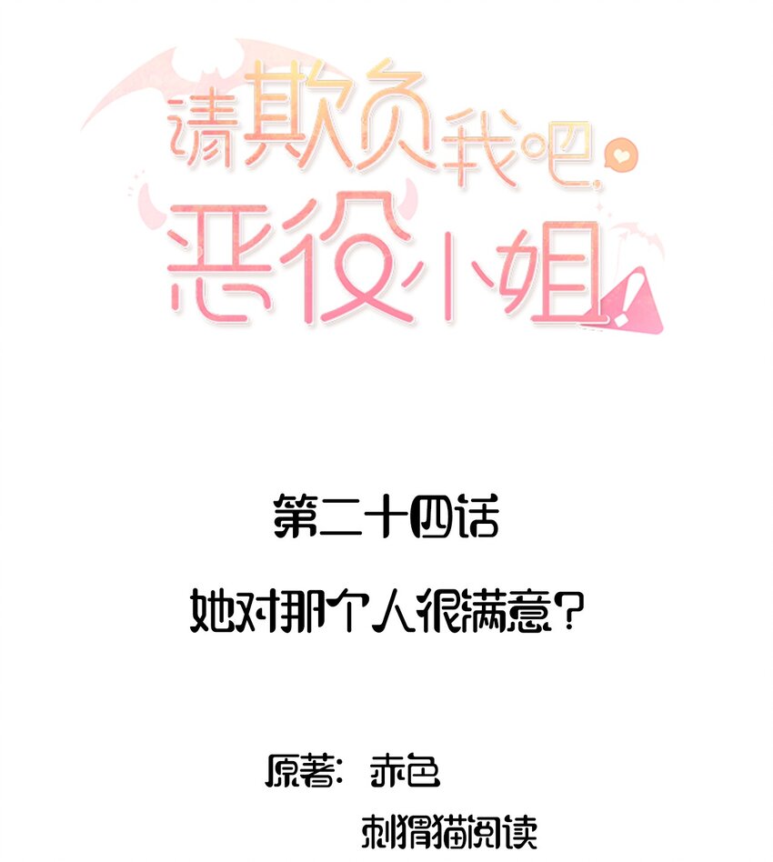024 她对那个人很满意？1