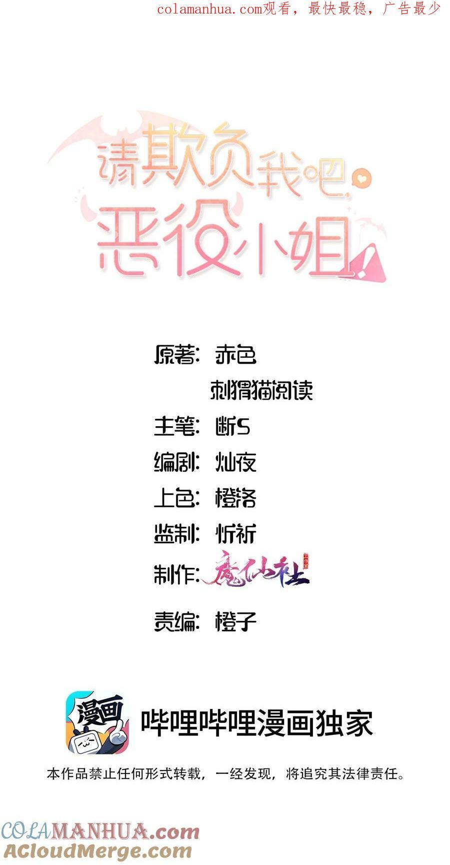 069 因为想要欺负你0