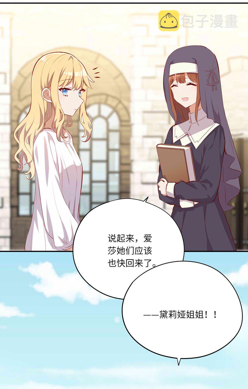 044 爱莎去哪了？17