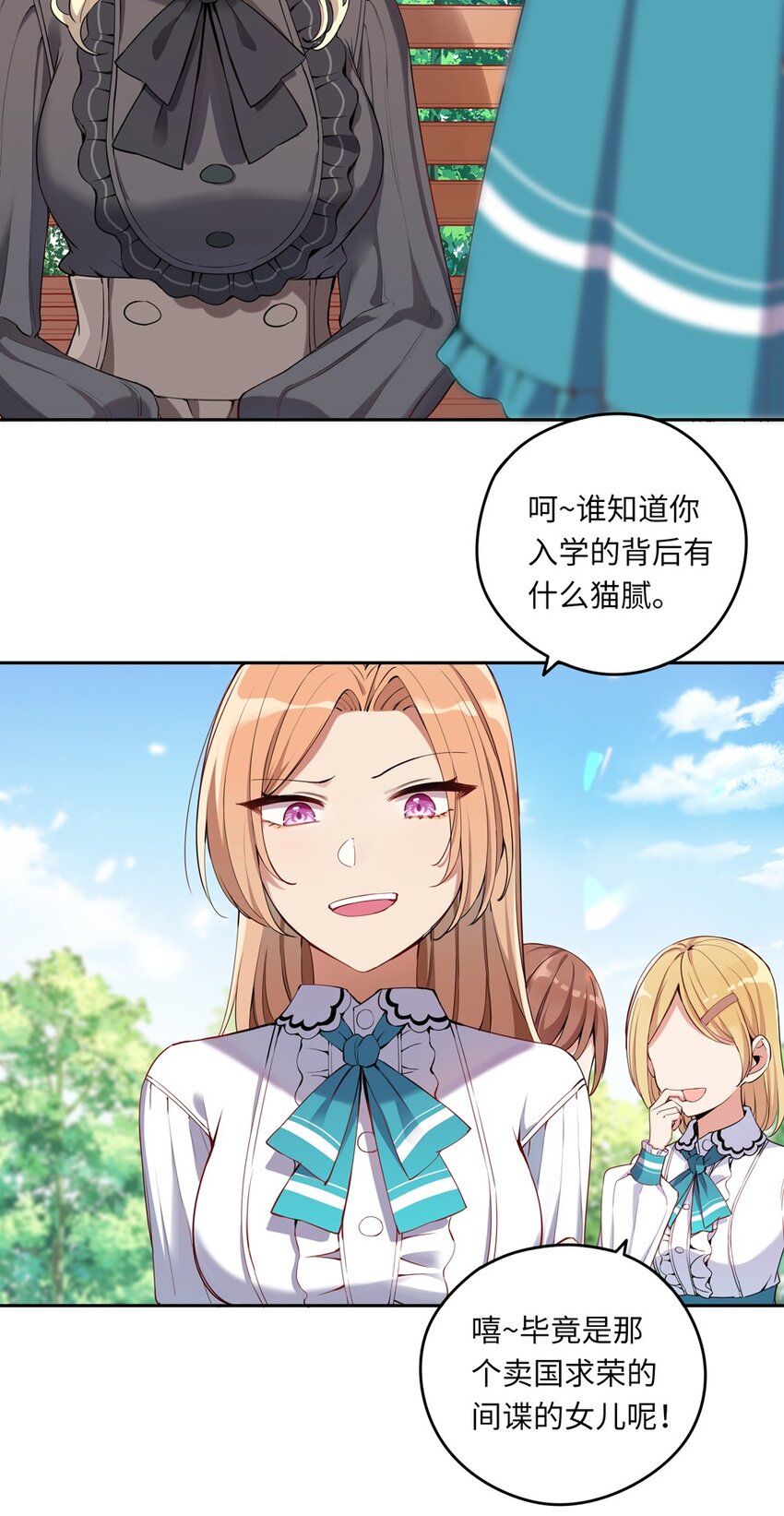 004 你们的欺负太低级9