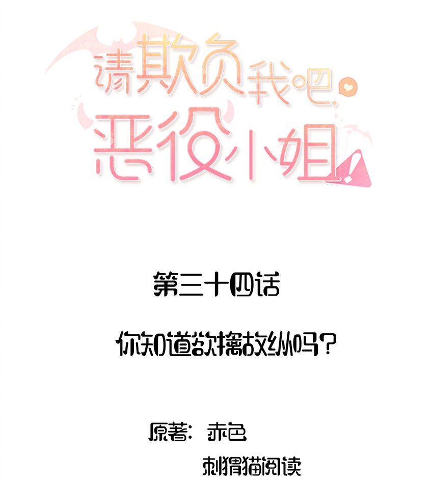 034 你知道欲擒故纵吗？1
