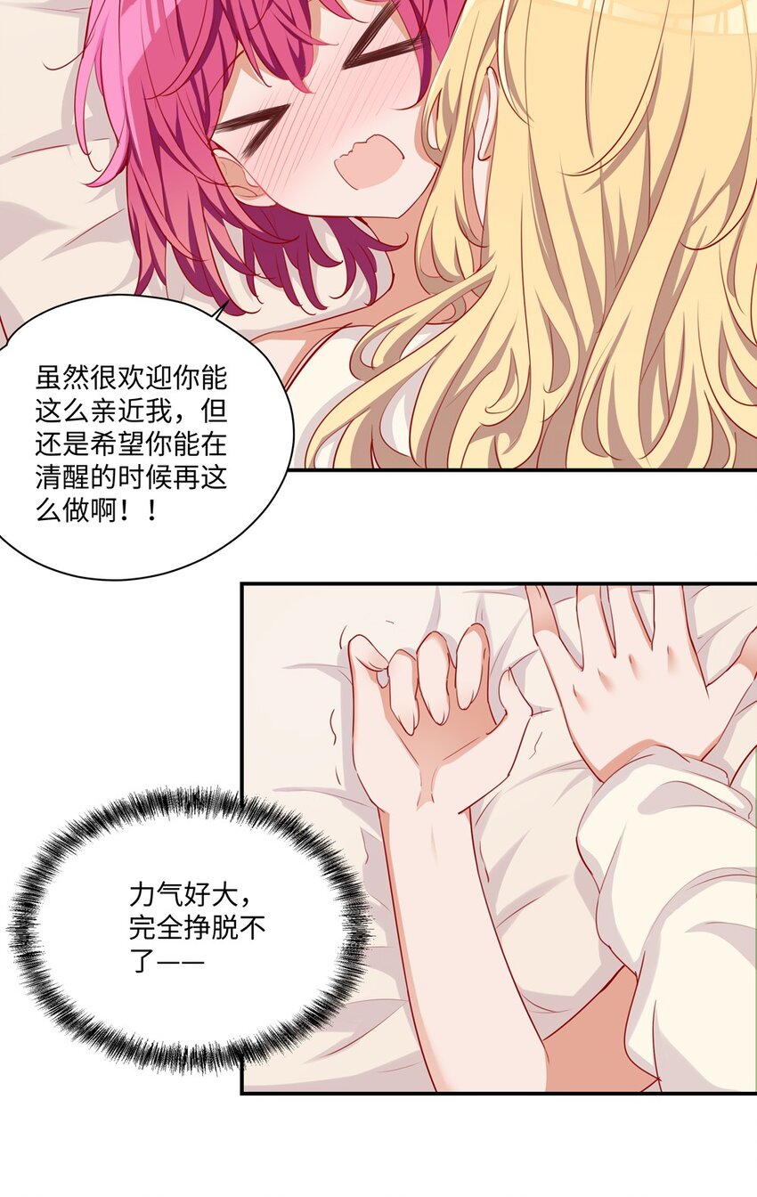049 小伊……快醒醒……4