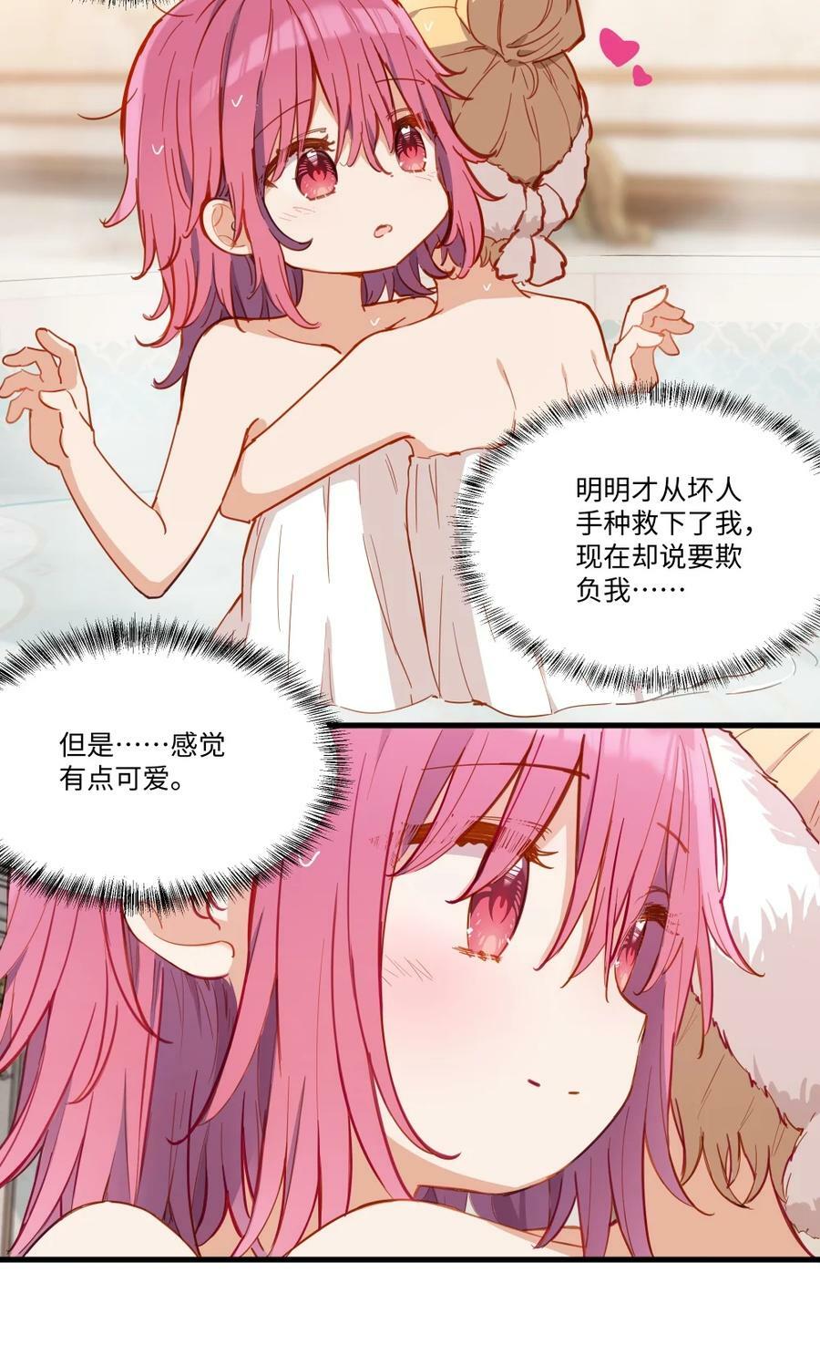 069 因为想要欺负你25