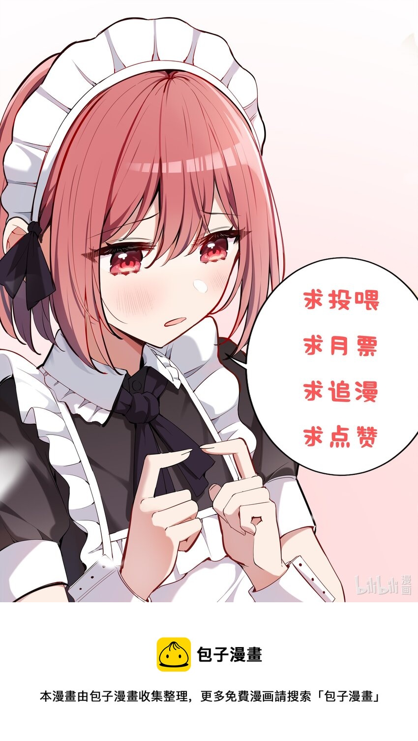 018 你不要丢下我！32