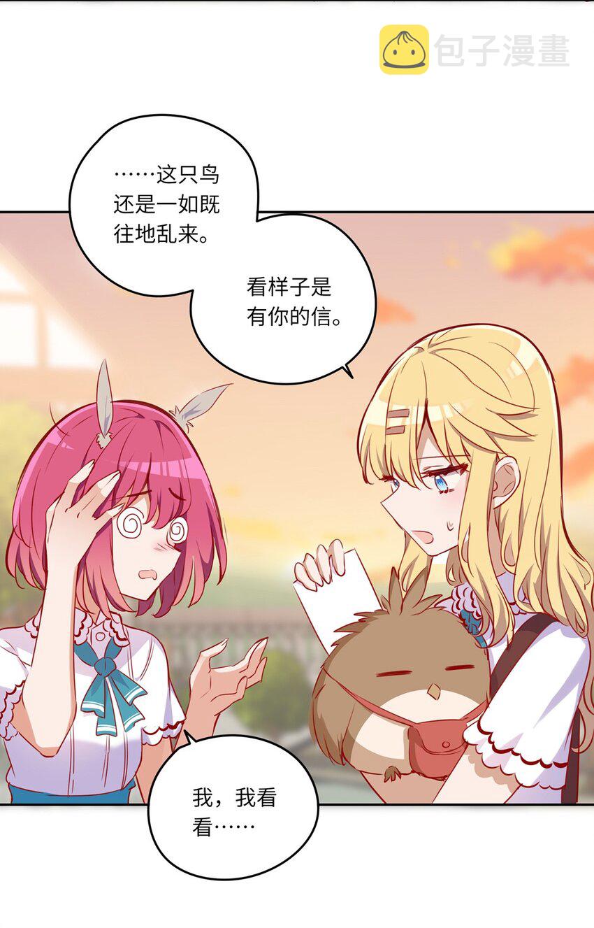 039 小伊做什么都可以哦39