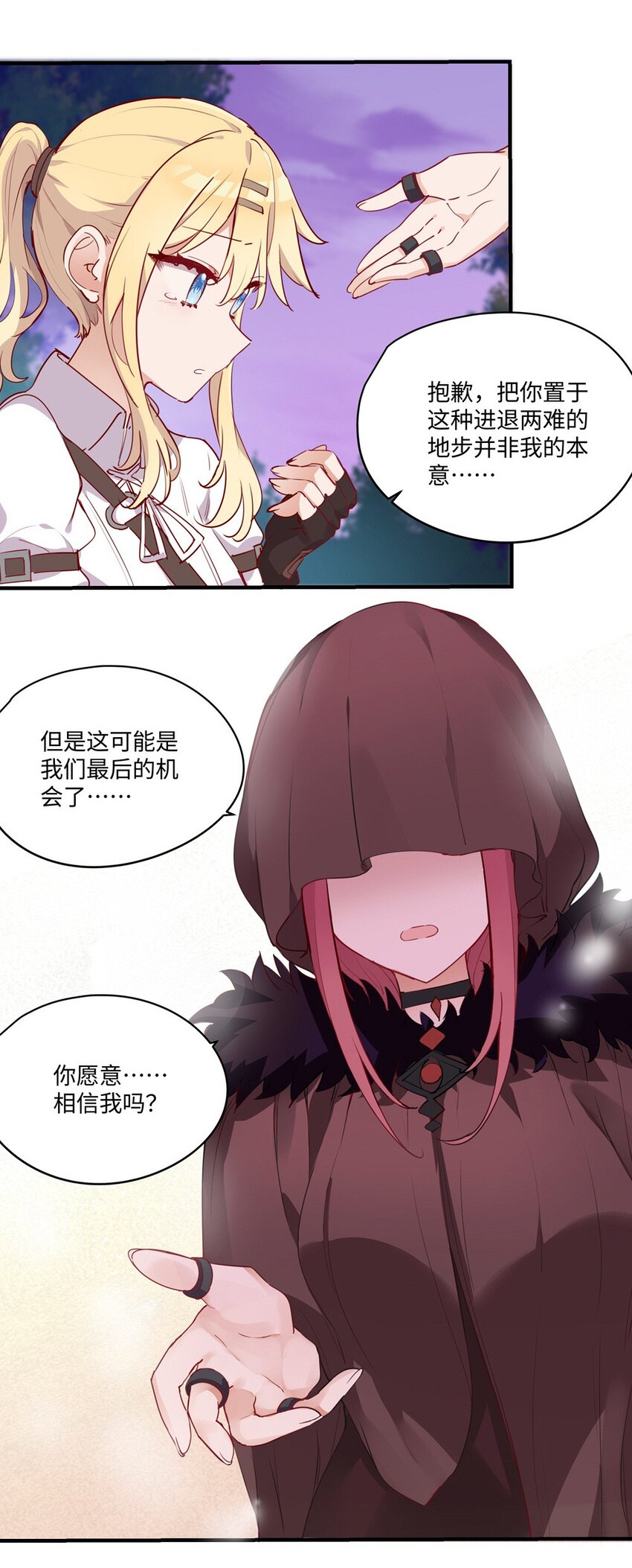 061 一路顺风，小伊9