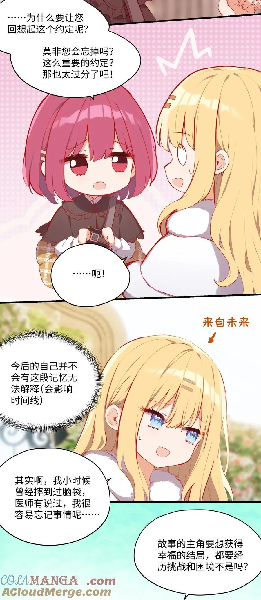 086 请一定要记得我12