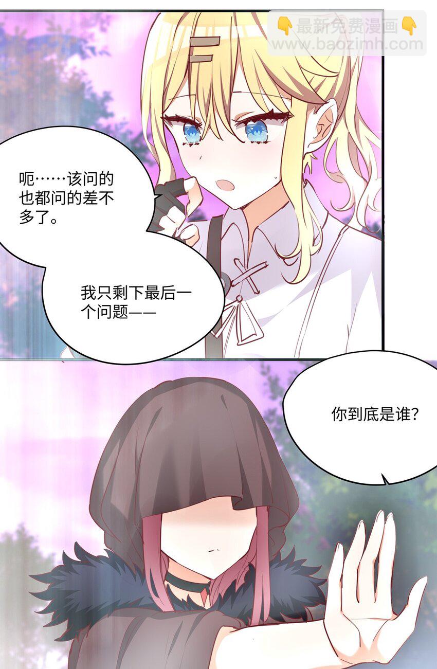 061 一路顺风，小伊17