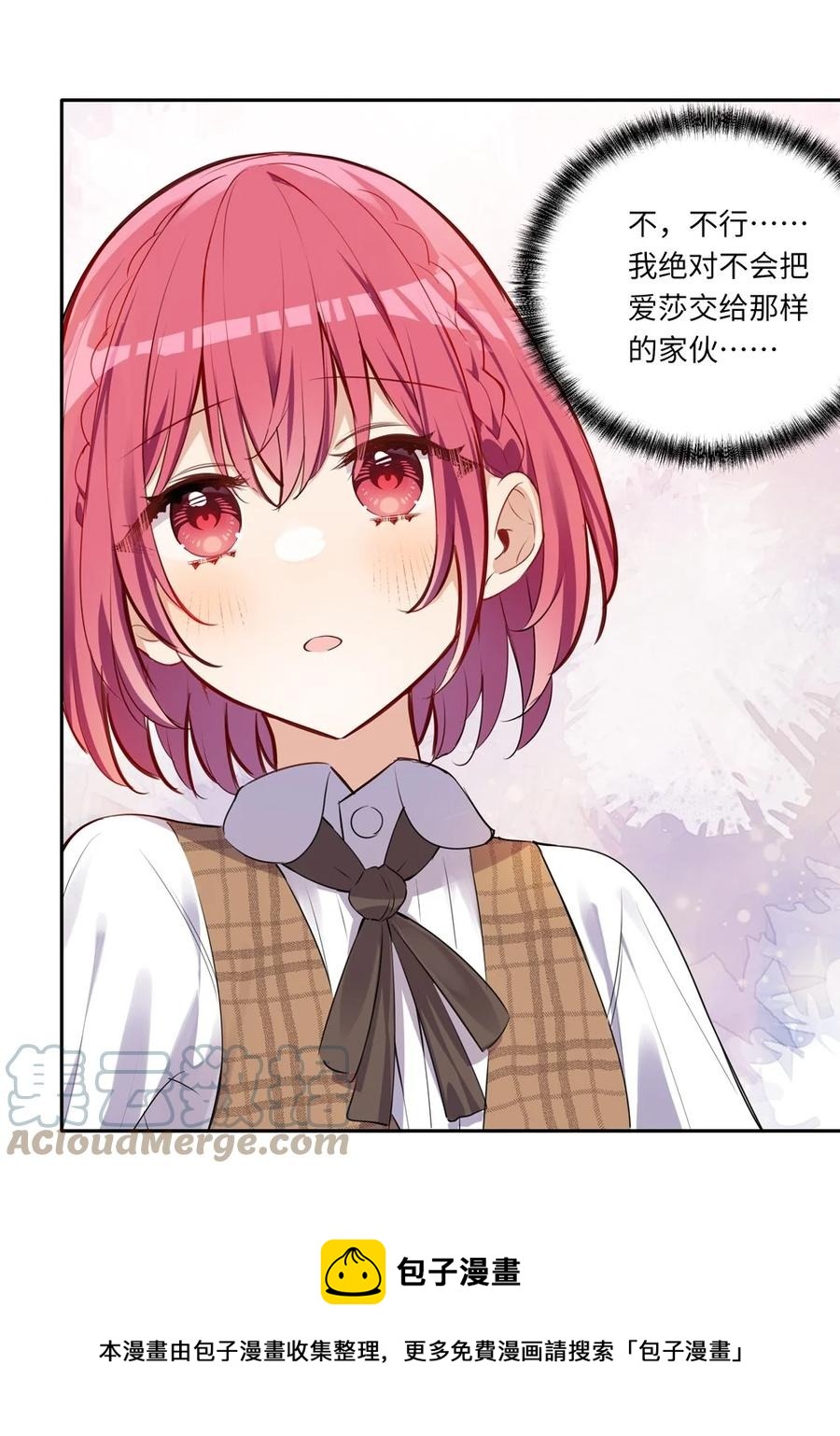 027 不能把她交给那些人12