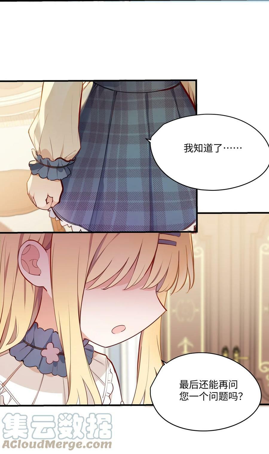 064 想要守护的人16
