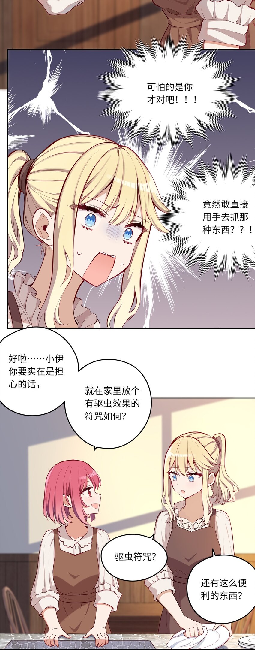 018 你不要丢下我！6