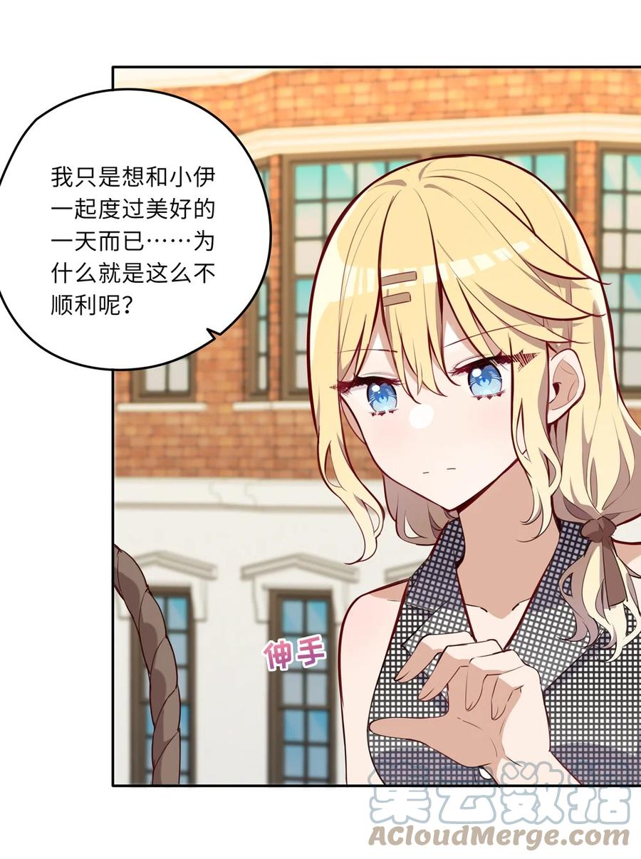 026 和小伊的第一次约会21