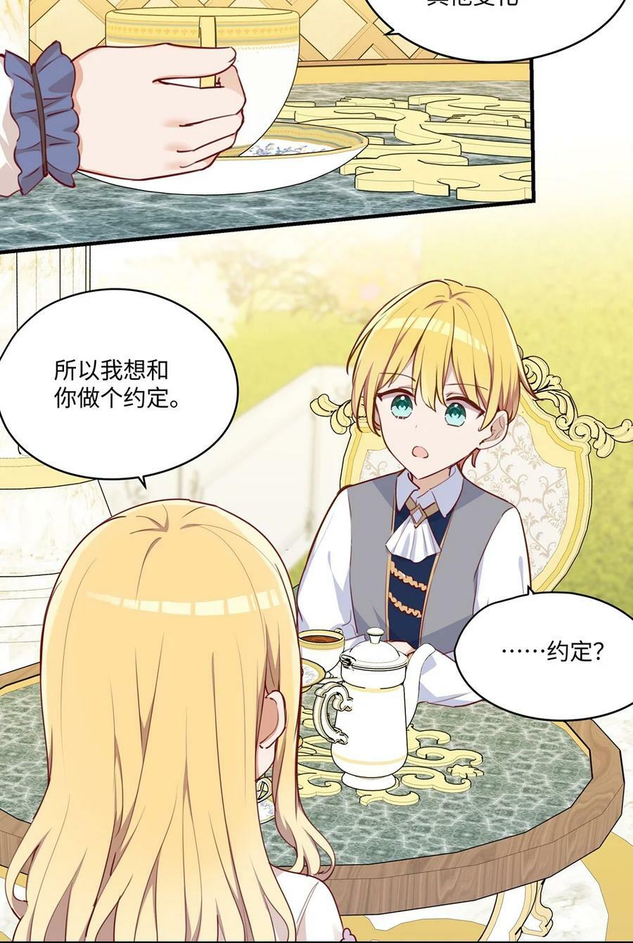 063 最初的相遇31