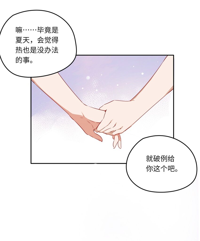 036 破例给你这个吧30