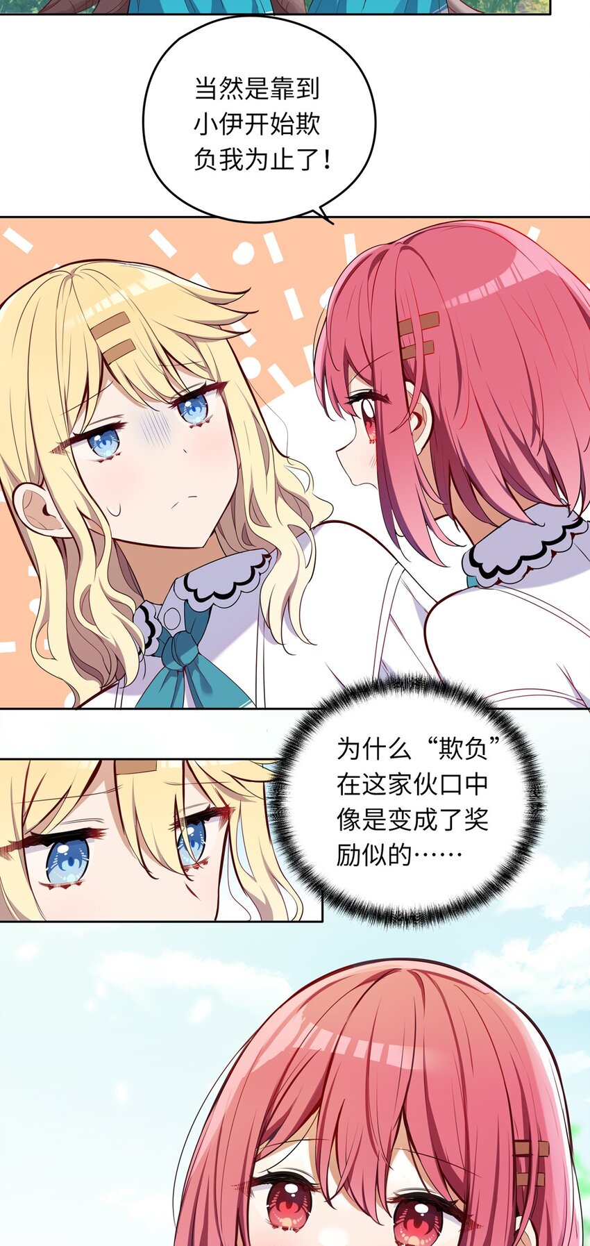 012 我会想办法救你的！27