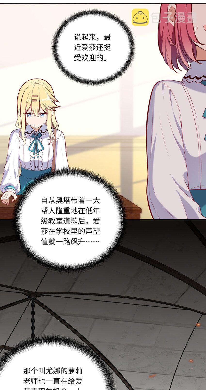 029 她喜欢的类型7