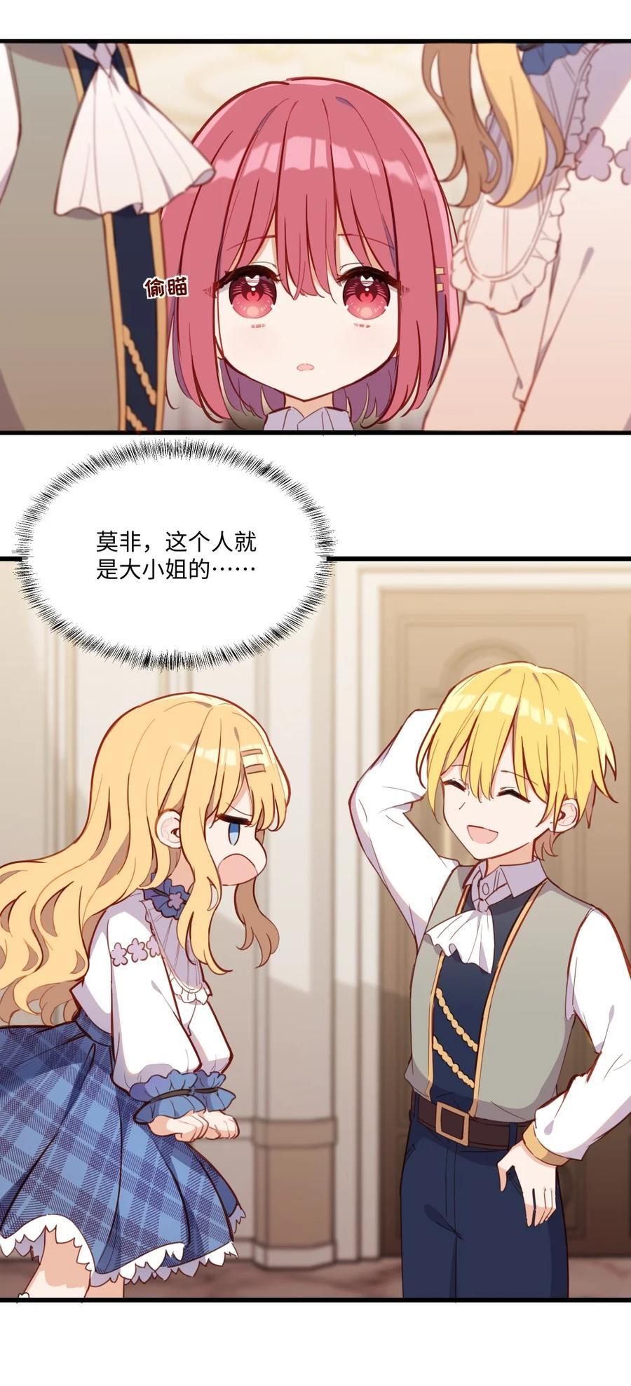 073 争风吃醋？！7