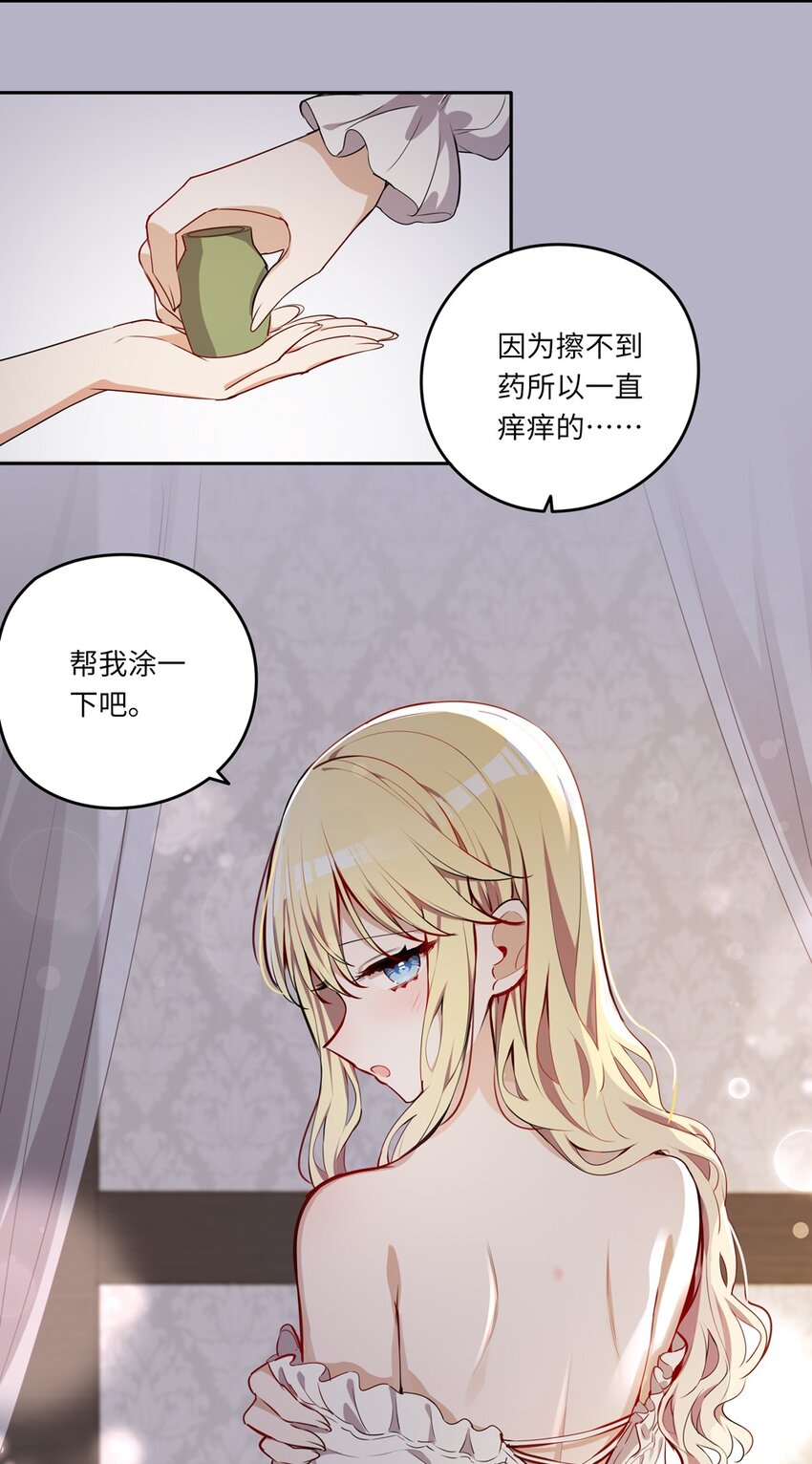 022 你的血大概很甜25