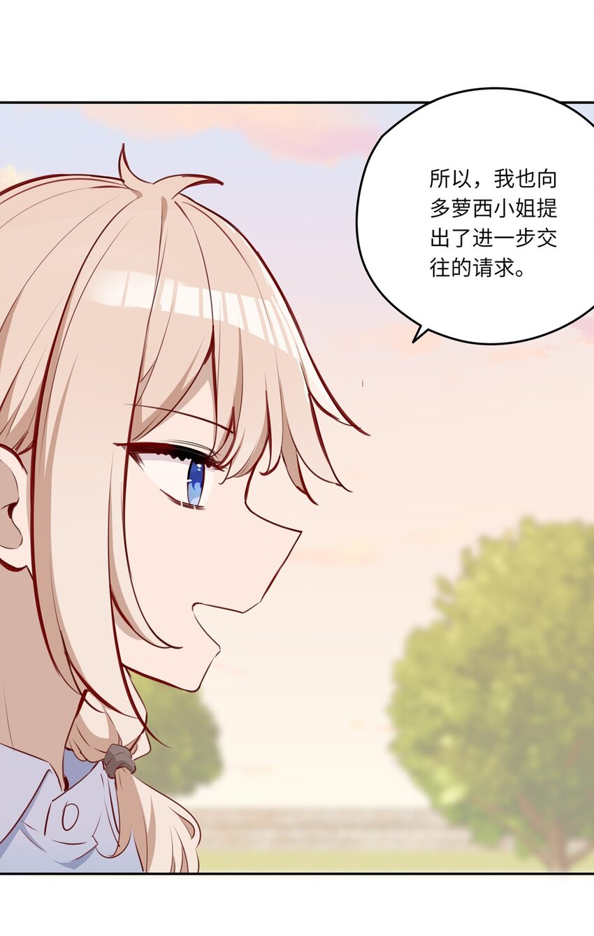 031 我比想象的在乎她47