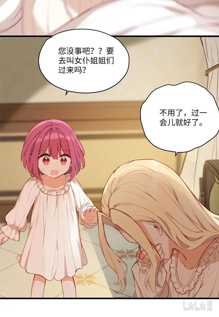 077 魔女的诅咒23