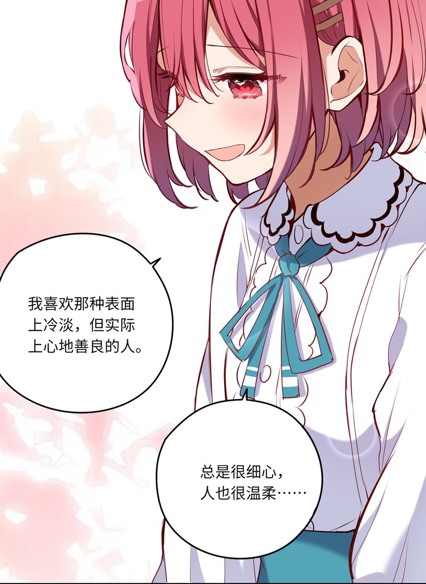 029 她喜欢的类型13