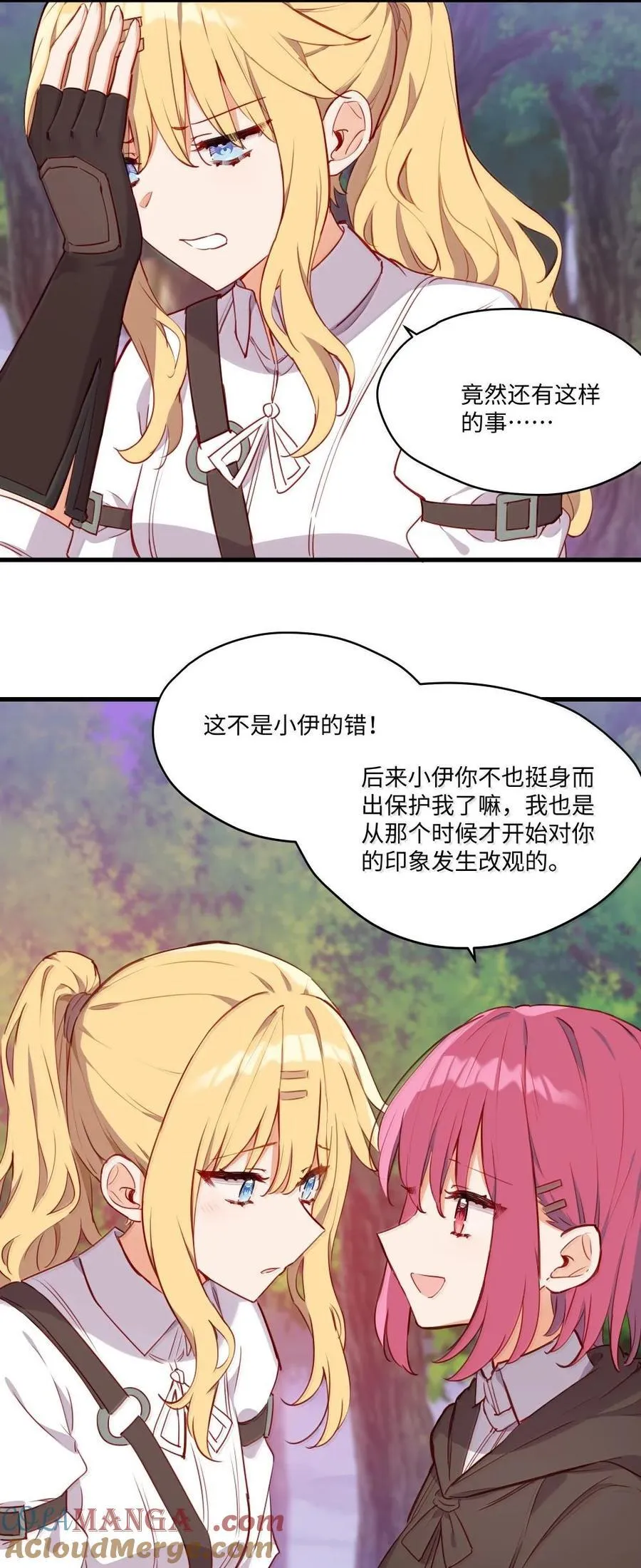 088 小伊，可以和我约会么？10