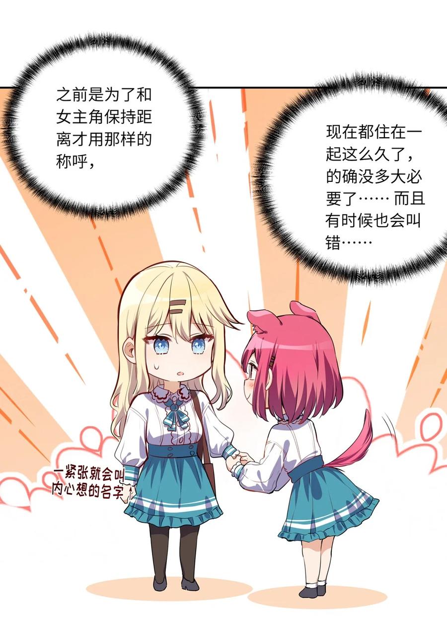 025 我想你叫我的名字19