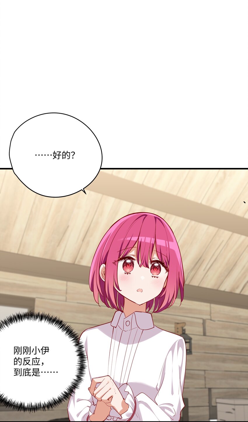 053 我有这么喜欢她么12