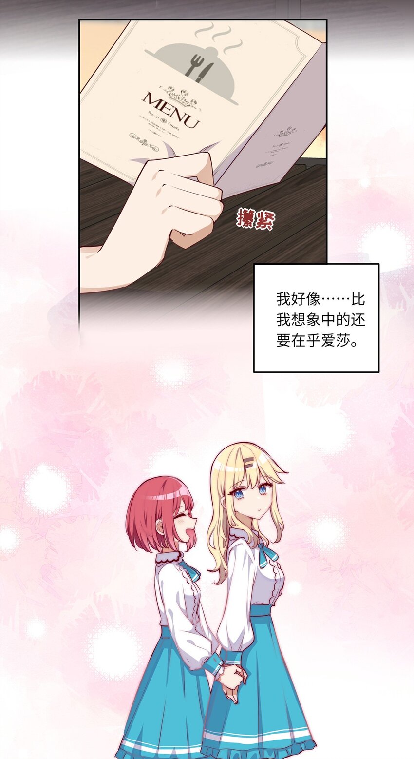 031 我比想象的在乎她24
