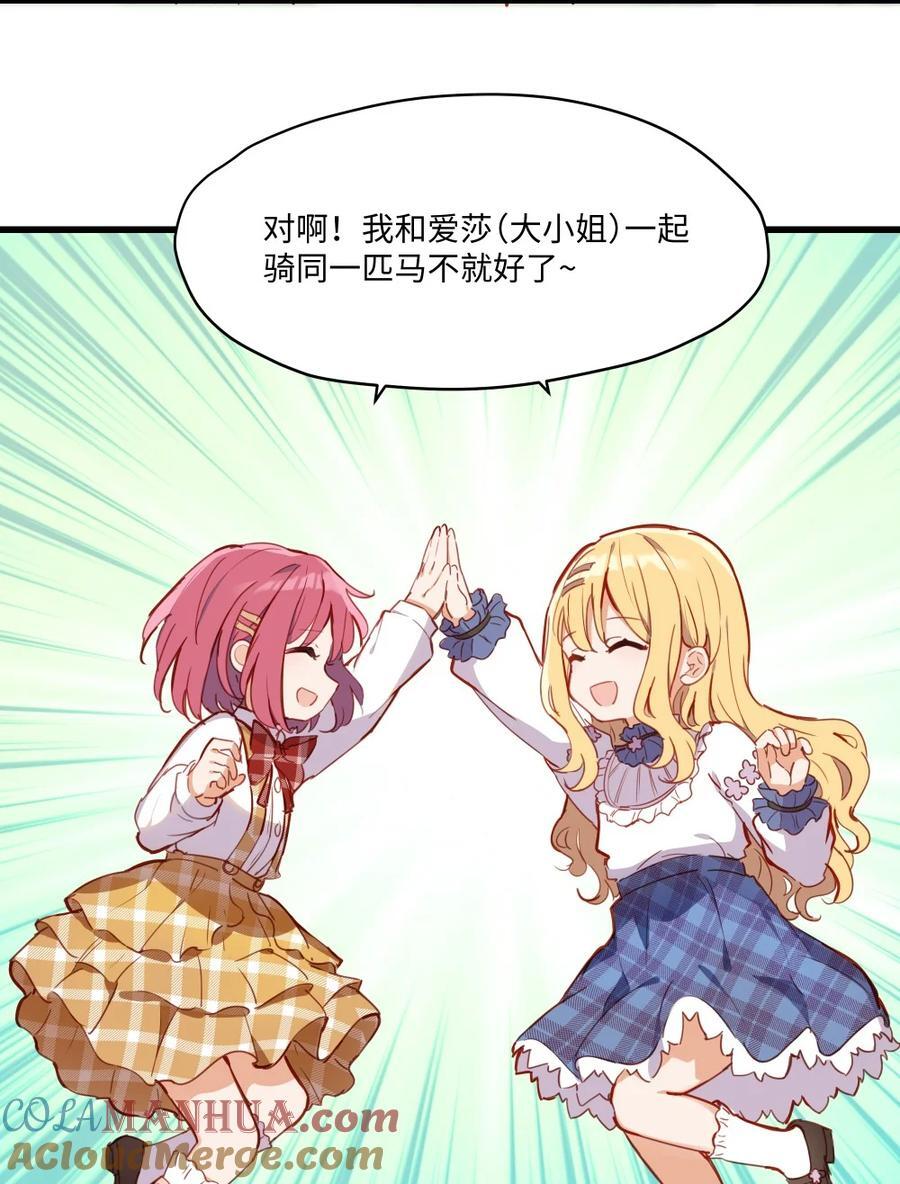 073 争风吃醋？！32