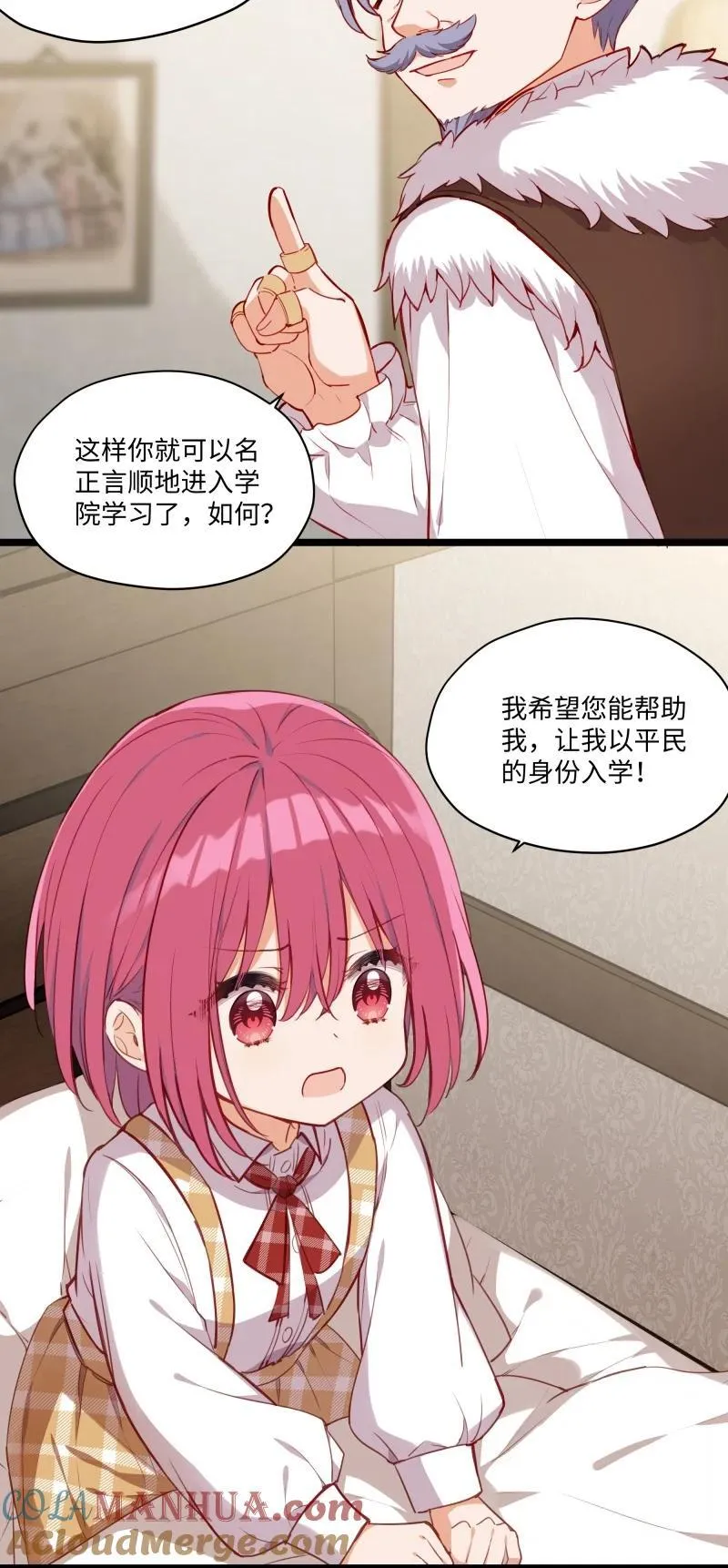 084 您是从未来回来的吗？26